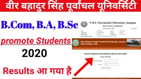 vbspu result 2021-22